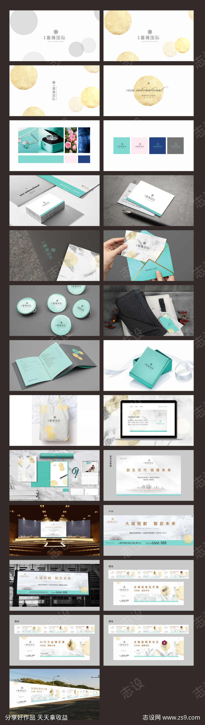 轻奢风地产提案