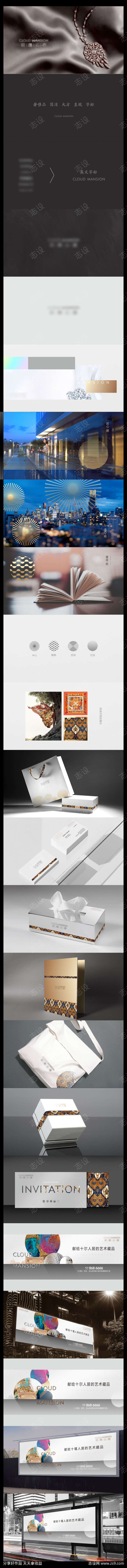 轻奢风地产提案