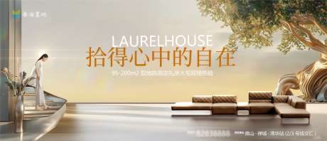 地产精装修行架_源文件下载_PSD格式_2043X880像素-高端,精装修,行架-作品编号:2025091916125998-志˓设ʹ֣֤֚֫֗ׄ网