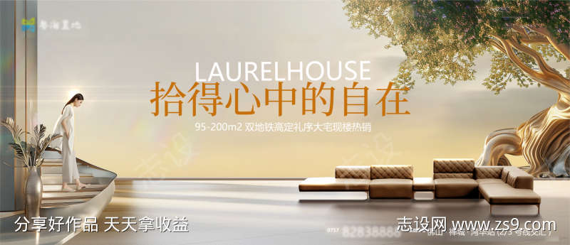 地产精装修行架