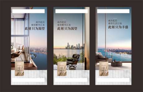 江景高端朋友圈_源文件下载_PSD,CDR格式_4227X2722像素-现房,高端,江景-作品编号:2025091916133130-志’设ˈ̹网