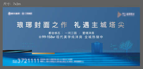 户外桁架画面_源文件下载_AI格式_2067X997像素-户外,行架,高端-作品编号:2025091916146947-志,设.网