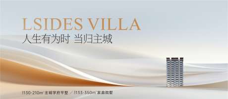 地产主画面_源文件下载_CDR格式_2739X1199像素-主画面,行架,地产-作品编号:2025091916182531-志.设˘网