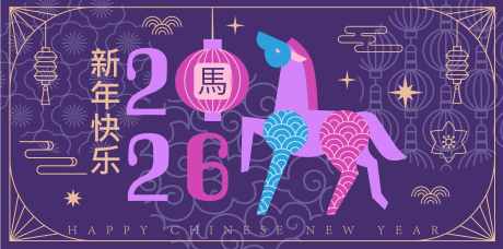 2026马年新年活动背景板_源文件下载_AI格式_4131X2044像素-喜庆,背景板,主视觉-作品编号:2025091917234218-志ˇ设˒网