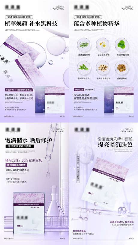 高级紫色护肤品系列产品宣传海报_源文件下载_PSD格式_1080X1920像素-产品功效,化妆品,美妆-作品编号:2025092110586835-志·设ʹ֣֤֚֫֗ׄ网