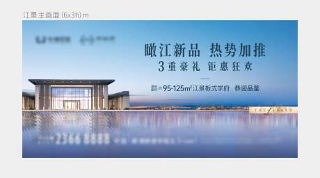 地产江景蓝色主画面_源文件下载_PSD,CDR格式_4116X2290像素-行架,江景,地产-作品编号:2025091916116064-志`设ˈ̹网