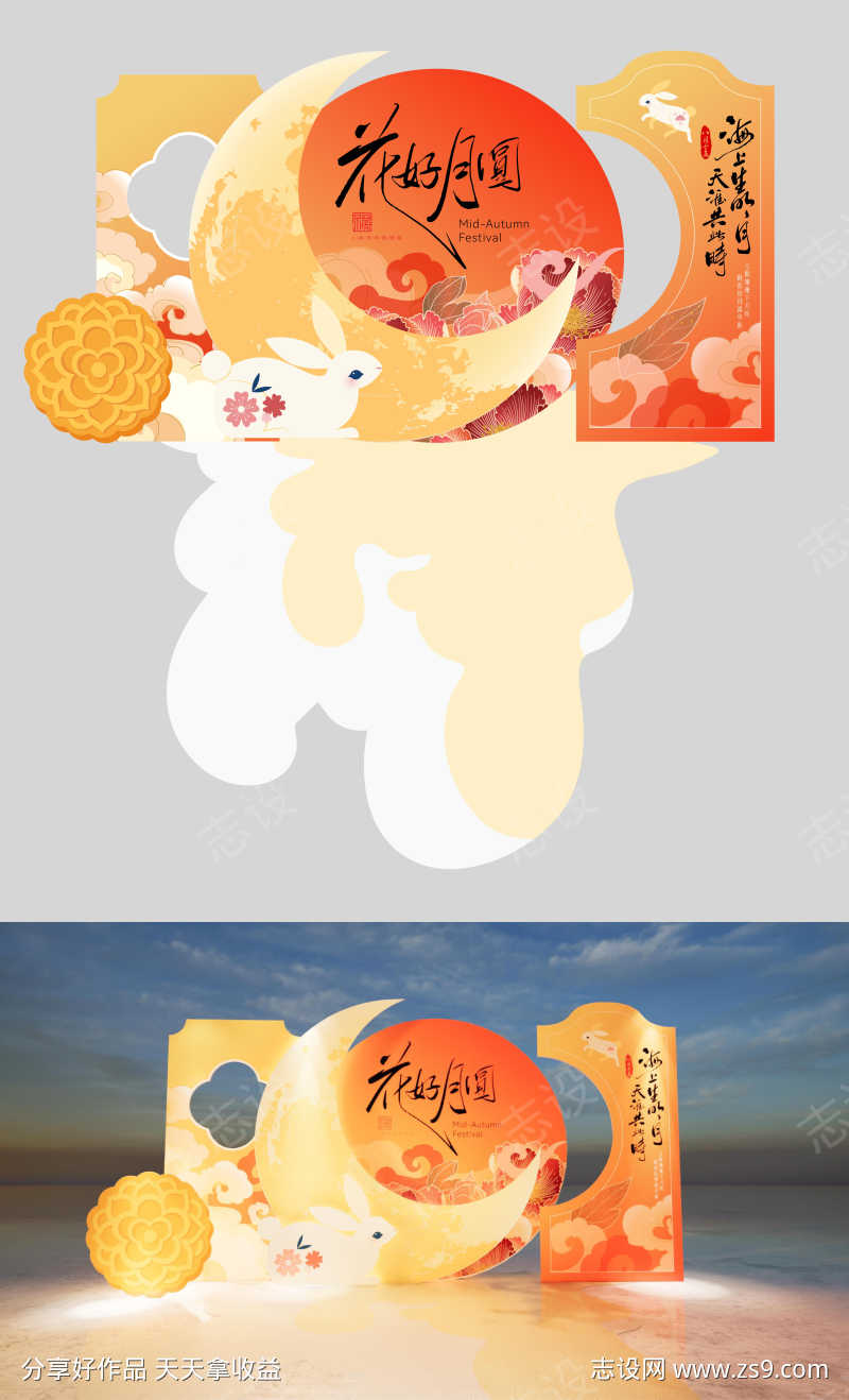 中秋美陈打卡点