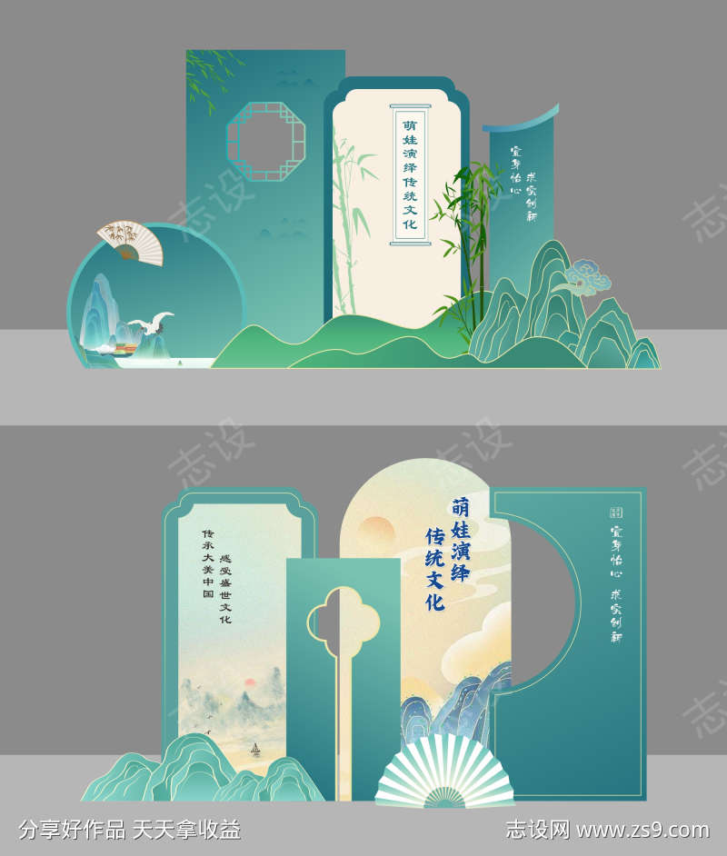 中式古风中国传统文化美陈