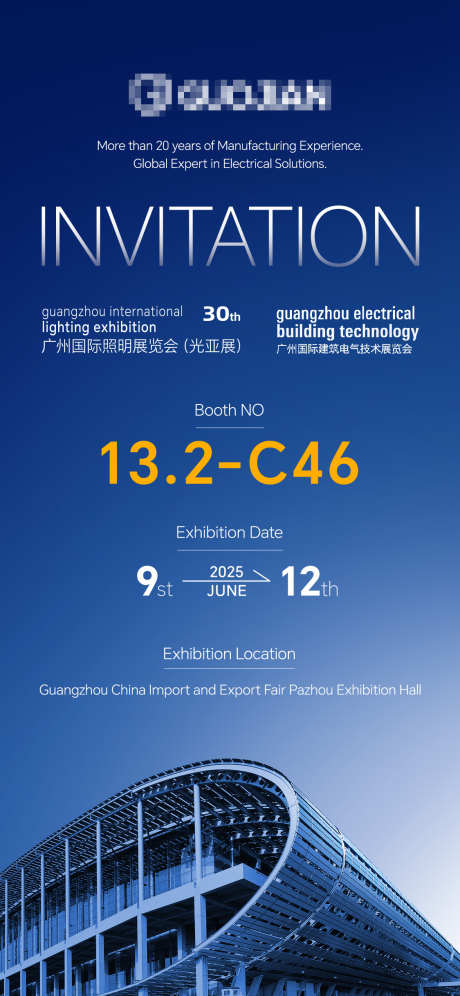 外贸展会邀请函_源文件下载_PSD格式_1125X2436像素-医疗,展会,活动-作品编号:2025091902809440-志·设˘网