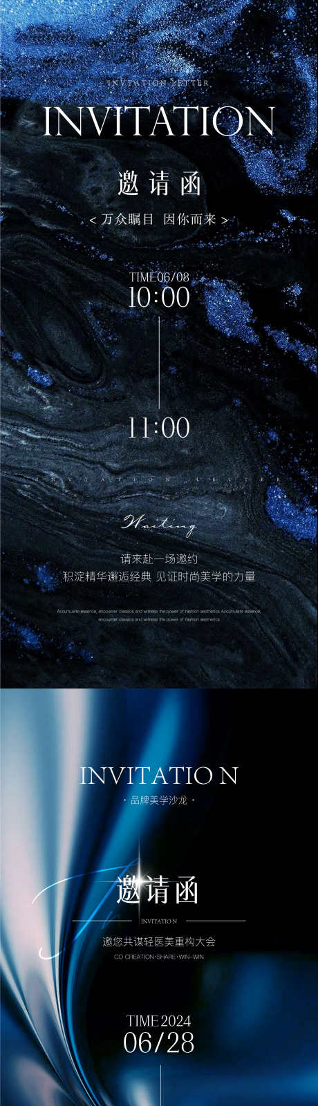 医美高端邀请函_源文件下载_AI格式_2250X9743像素-医美,邀请函,高端-作品编号:2025091901017678-志ʹ֣֤֚֫֗ׄ设,网