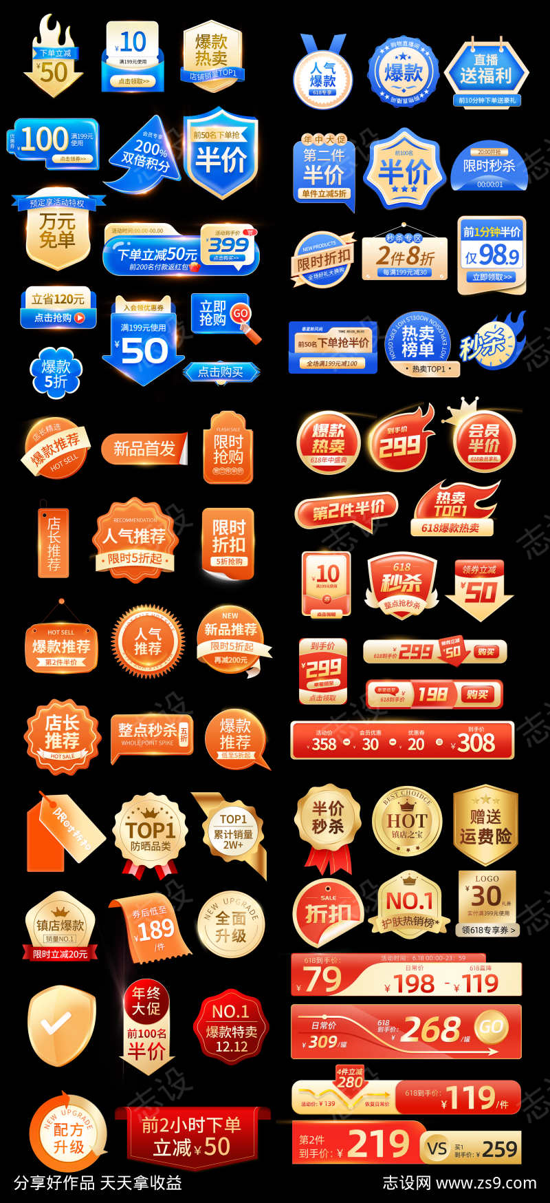 电商标签合集