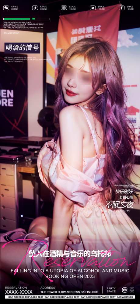 酒吧ktv美女邀约预定海报_源文件下载_PSD格式_1080X2343像素-酒吧,夜店,邀约-作品编号:2025091901892403-志˜设‛ۛ网