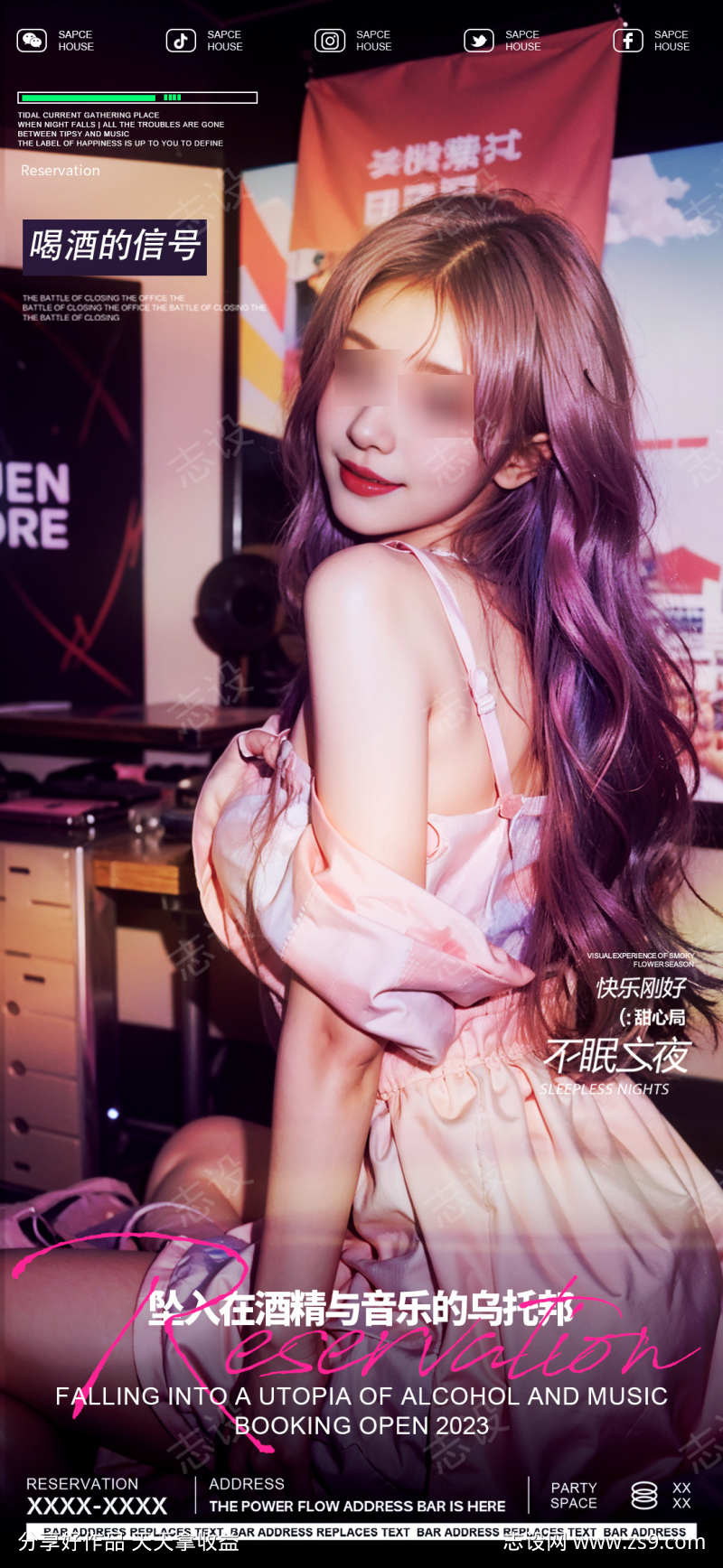 酒吧ktv美女邀约预定海报