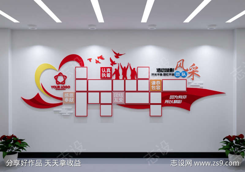 红色企业照片墙员工风采照片墙
