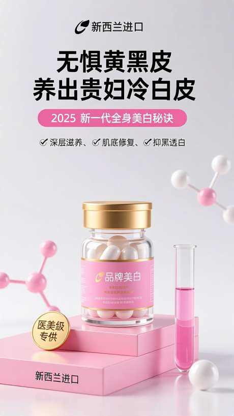 粉色C4D产品宣传海报背景_AI图片下载_dpmpp_2m采样_720X1280像素-海报,宣传,产品-作品编号:2025092018428186-志’设‘网