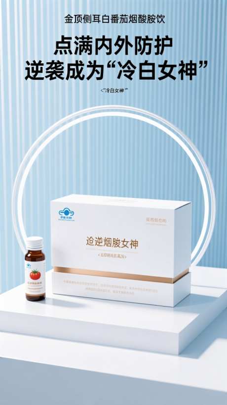 简约美妆产品电商宣传海报背景_AI图片下载_dpmpp_2m采样_720X1280像素-海报,宣传,产品-作品编号:2025092018439032-志˰设˲͓͕͔͐͑͗ٚٛٙ网