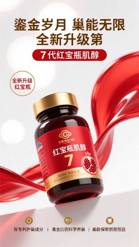 红色电商产品宣传海报背景_AI图片下载_dpmpp_2m采样_720X1280像素-背景,海报,宣传-作品编号:2025092018439155-志ˉ设’网