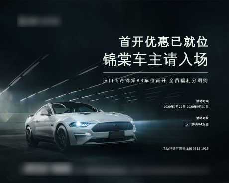 车位主画面桁架_源文件下载_PSD格式_2300X1840像素-汽车,活动,车位-作品编号:2025092111014780-志˯设,网