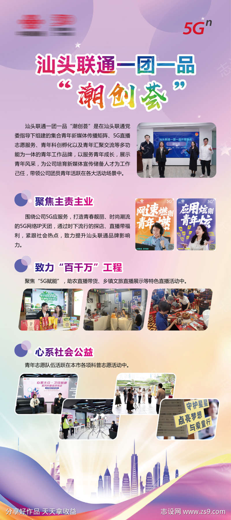 汕头潮创荟