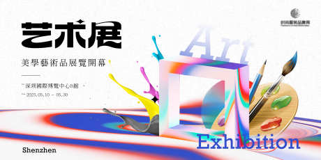 艺术品展览主视觉_源文件下载_AI格式_6000X3000像素-主画面,展览,教育-作品编号:2025092111134633-志‘设ˇ网