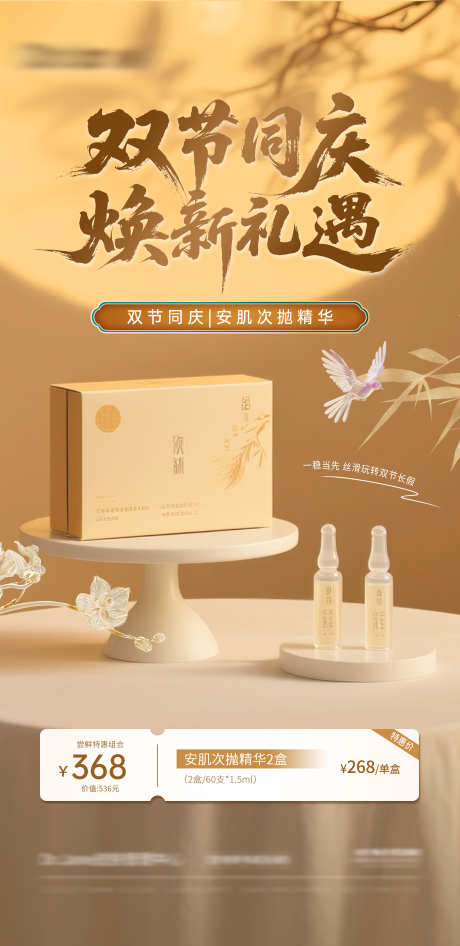 双节同庆海报_源文件下载_PSD格式_3150X6479像素-礼盒,国庆,中秋-作品编号:2025092111158398-志˰设˲͓͕͔͐͑͗ٚٛٙ网