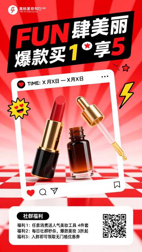 红色电商产品活动宣传海报_AI图片下载_dpmpp_2m采样_720X1280像素-海报,宣传,活动-作品编号:2025092018473376-志,设͵网