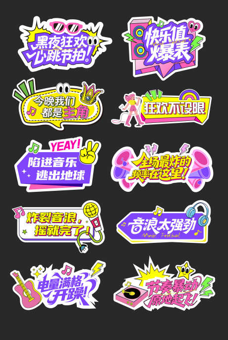 音乐节手举牌_源文件下载_AI格式_3541X5283像素-嘉年华,耳机,话筒-作品编号:2025092113494481-志˯设˒网