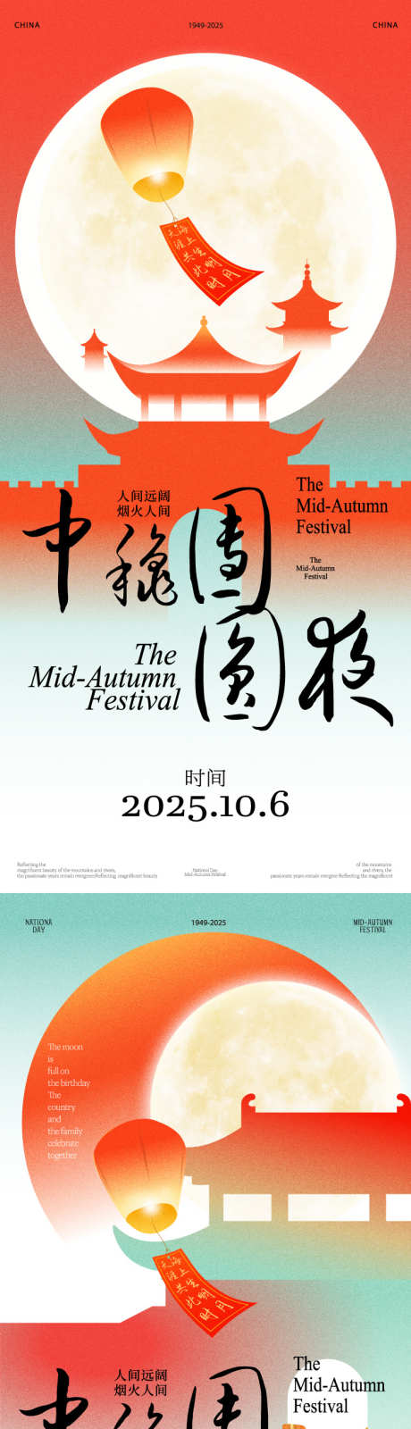 中秋节海报_源文件下载_AI格式_750X3257像素-中式,质感,高级-作品编号:2025092115183964-志′设˯网