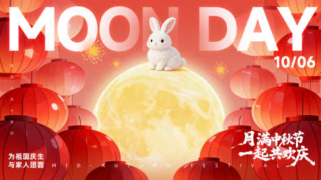 国潮中秋kv_源文件下载_PSD格式_5000X2800像素-灯笼,玉兔,月亮-作品编号:2025092114348611-志ˇ设′网