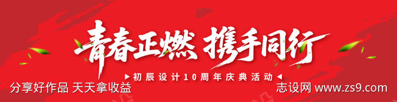 周年庆典主题活动背景板