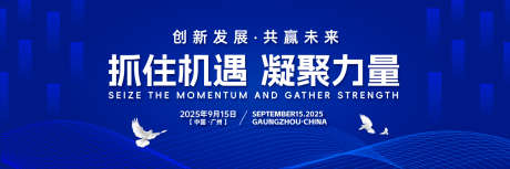 科技创新发展背景板_源文件下载_AI格式_1500X500像素-科技,科技创新,科技论坛-作品编号:2025092109533843-志˜设ˇ网