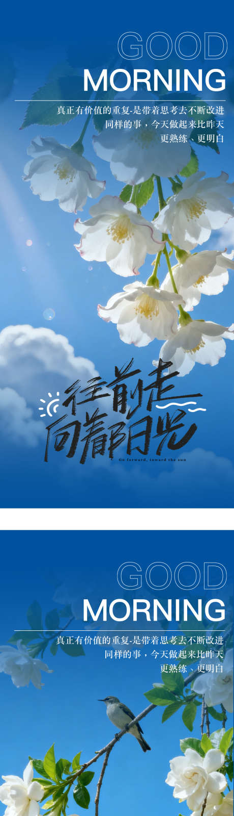 早安日签图_源文件下载_PSD格式_1080X4780像素-简约,高级,系列海报-作品编号:2025092110289956-志˜设˰网