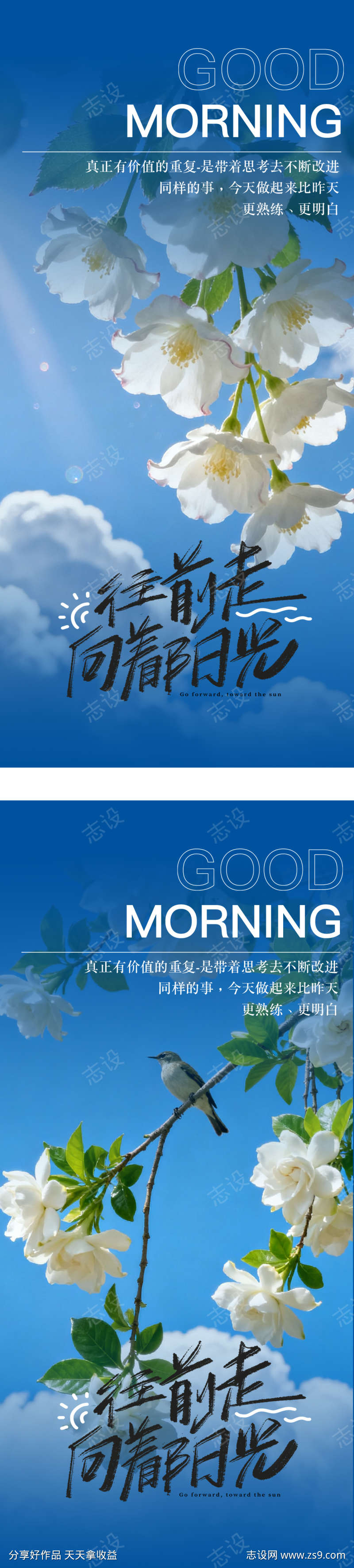 早安日签图
