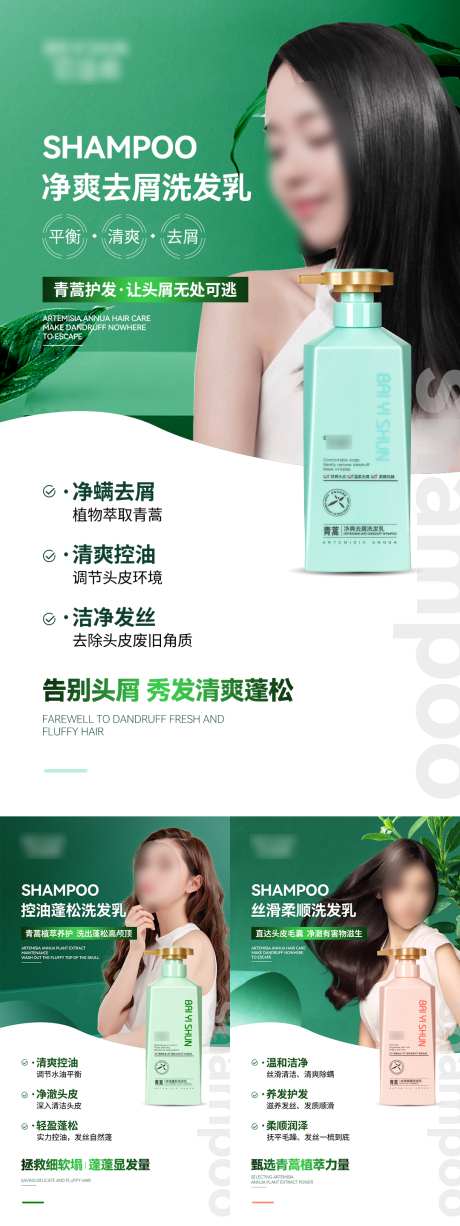 洗发水护发素产品宣传海报_源文件下载_PSD格式_1080X1920像素-海报,宣传,系列-作品编号:2025092110259186-志’设˲͓͕͔͐͑͗ٚٛٙ网