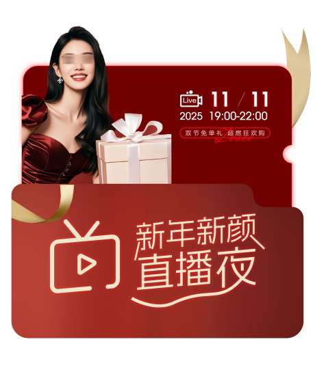 直播弹窗小程序美团医美美业私密_源文件下载_AI格式_2028X2398像素-美业,弹窗,美团-作品编号:2025092110331226-志˯设ˆ网