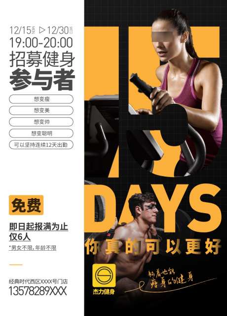 运动健身海报_源文件下载_AI格式_1080X1500像素-美女健身,力量,健身海报-作品编号:2025092110104330-志`设˒网
