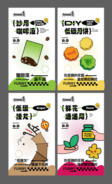 环保活动游戏海报_源文件下载_AI格式_2604X4276像素-集市,多巴胺,夏日-作品编号:2025092117303978-志͵设ˌ网