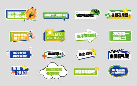 校运会手举牌_源文件下载_AI格式_3000X1882像素-体育,牌异形,拍照-作品编号:2025092117131550-志`设˰网