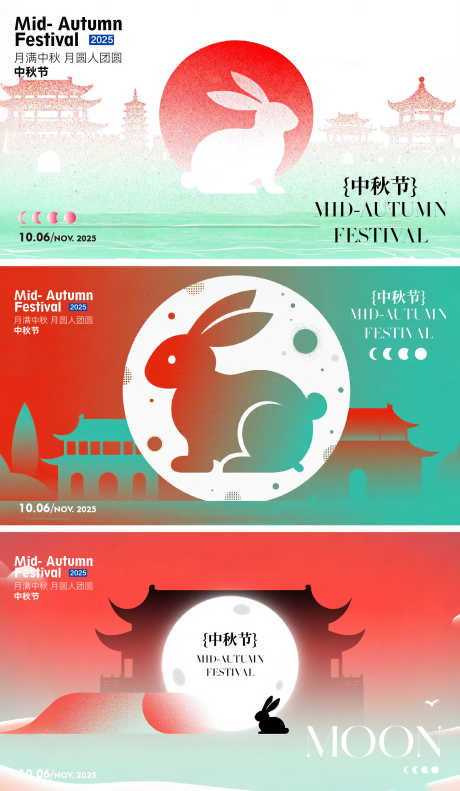 中秋主画面_源文件下载_AI格式_1920X3300像素-主k,主画面,兔子-作品编号:2025092210124071-志˒设˓网