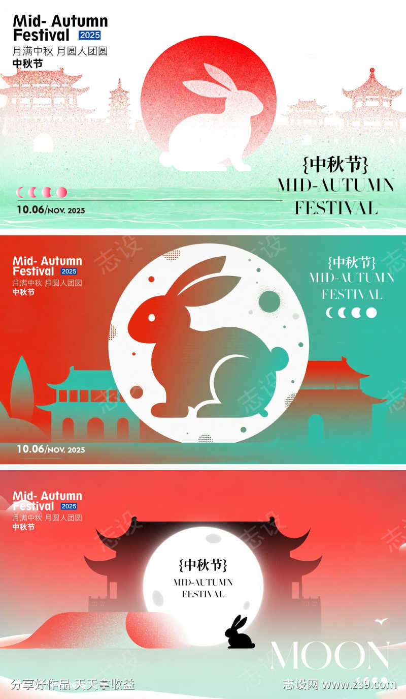 中秋主画面