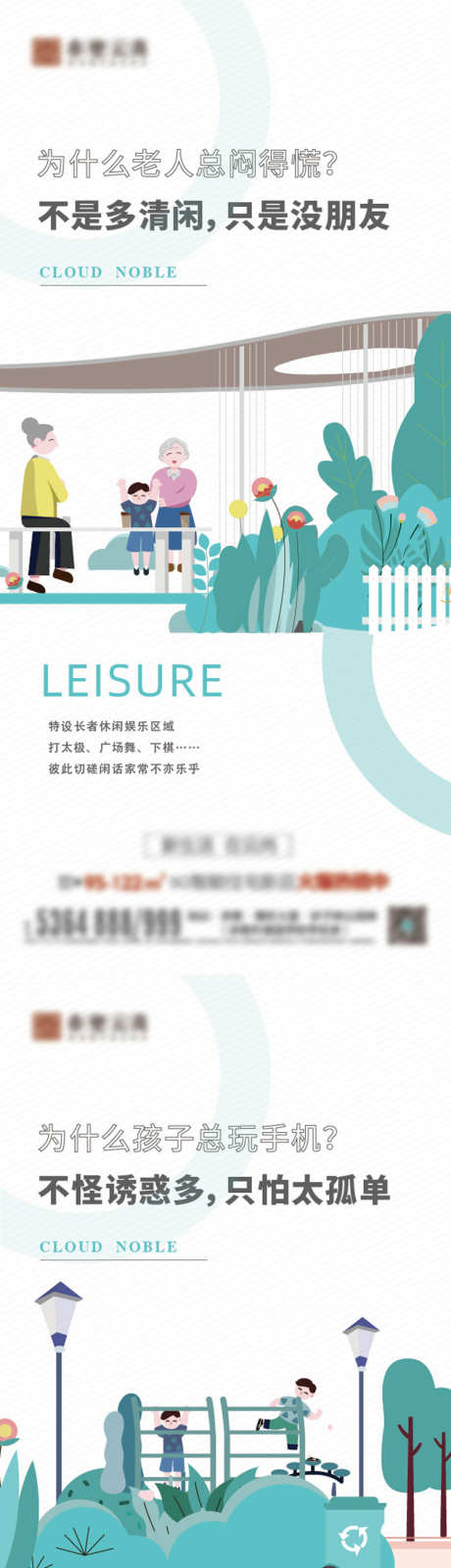 地产配套价值点海报_源文件下载_AI格式_750X4855像素-价值,海报,地产-作品编号:2025092210306093-志˯设ˈ̹网