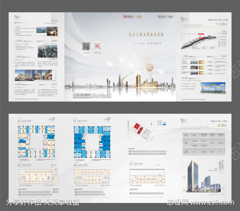 江景豪宅四折页