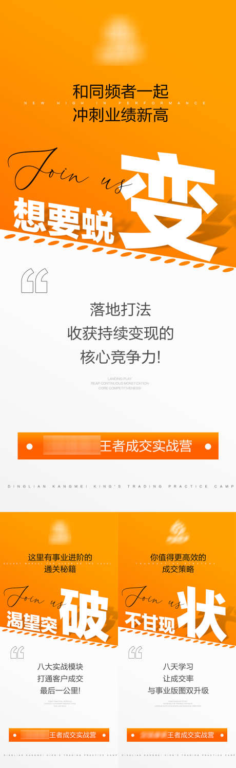 成交营销海报_源文件下载_PSD格式_1080X2340像素-阴影,高级,大字报-作品编号:2025092210518527-志͵设.网