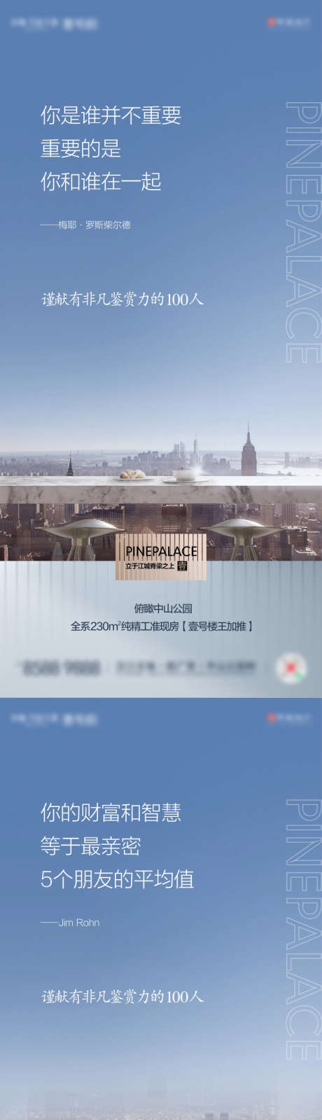 地产大平层海报_源文件下载_CDR格式_816X5302像素-圈层海报,大平层,大户型-作品编号:2025092210525706-志͵设ʹ֣֤֚֫֗ׄ网