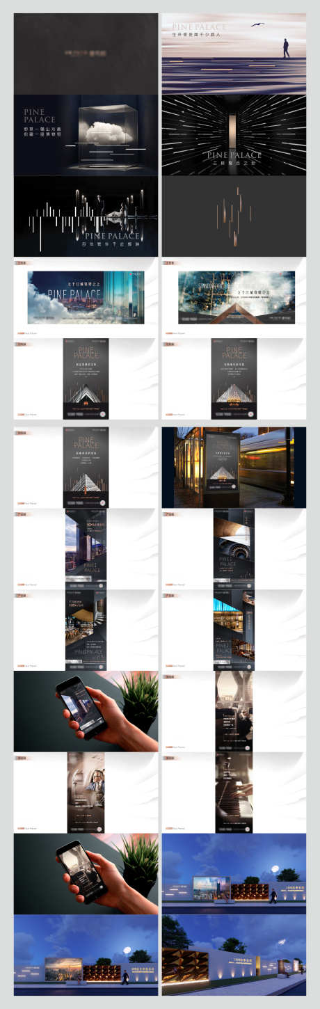 大户型豪宅提案_源文件下载_CDR格式_2093X6599像素-改善大户型,大平层,地产提案-作品编号:2025092210564786-志‘设˙网