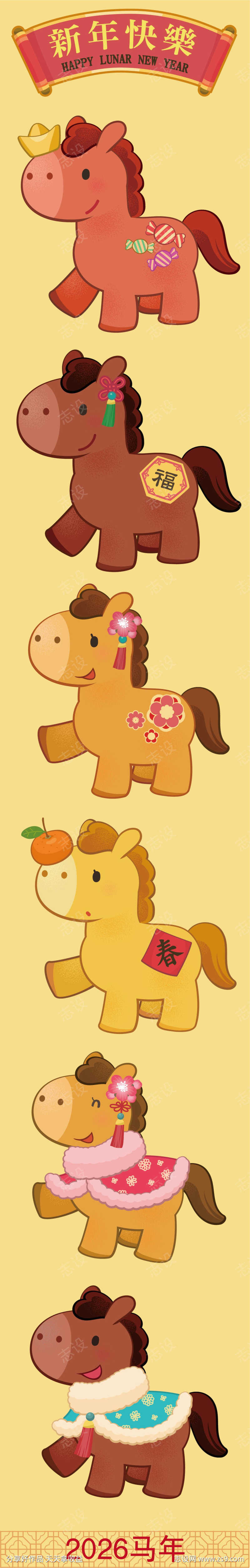 2026年马年IP卡通设计