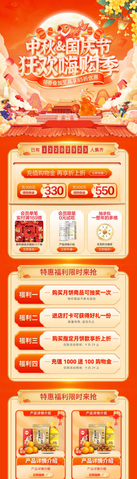 中秋节国庆节嗨购季购物狂欢优惠券消费券电_源文件下载_PSD格式_1200X5221像素-电商,消费券,优惠券-作品编号:2025092116205748-志‛ۛ设˲͓͕͔͐͑͗ٚٛٙ网