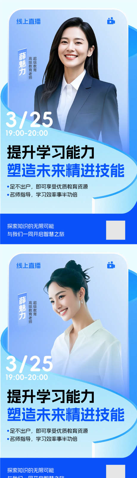 教育机构直播学习人物海报_源文件下载_AI格式_1081X3843像素-海报,banner,教育-作品编号:2025092102389276-志ˈ̹设,网