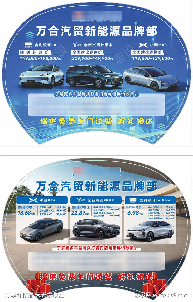 汽车宣传扇子