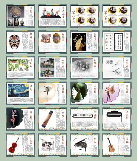 乐器文化墙_源文件下载_CDR格式_1969X2315像素-乐器,音乐,古筝-作品编号:2025092209059270-志,设ʹ֣֤֚֫֗ׄ网